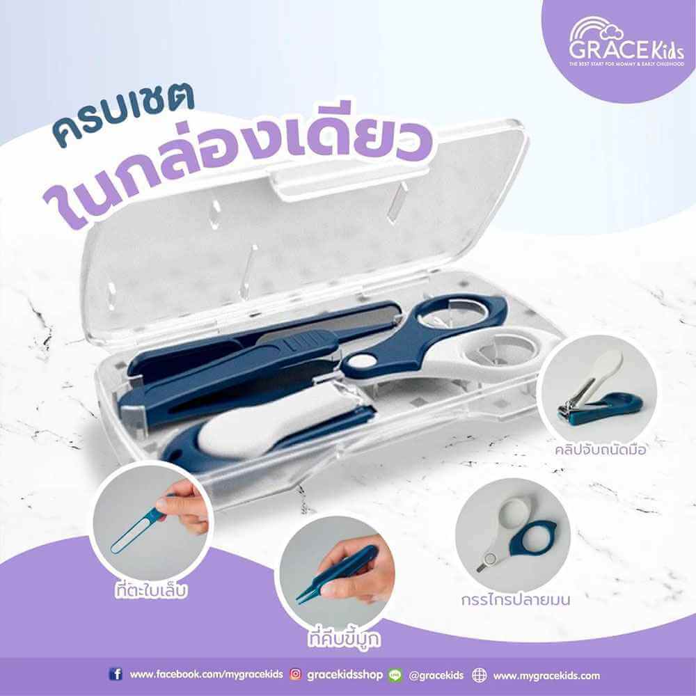 กรรไกรตัดเล็บเด็ก 4 ชิ้นพร้อมกล่อง Grace Kids สีชมพู