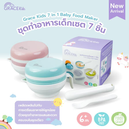 ชุดทำอาหาร GRACE KIDS 7 ชิ้น สีฟ้า_1