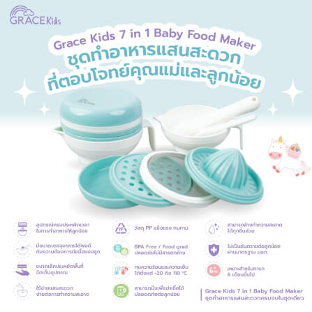 ชุดทำอาหาร GRACE KIDS 7 ชิ้น สีฟ้า_2
