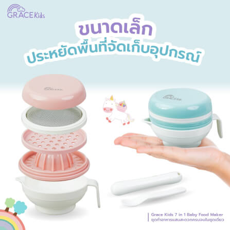 ชุดทำอาหาร GRACE KIDS 7 ชิ้น สีฟ้า_3