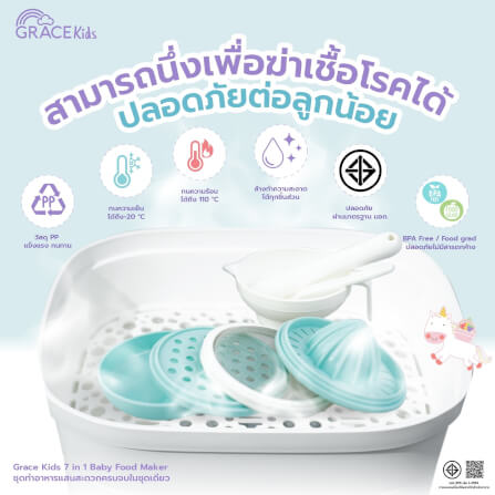 ชุดทำอาหาร GRACE KIDS 7 ชิ้น สีฟ้า_4