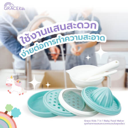 ชุดทำอาหาร GRACE KIDS 7 ชิ้น สีฟ้า_5