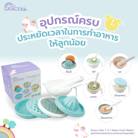 ชุดทำอาหาร GRACE KIDS 7 ชิ้น สีฟ้า_6