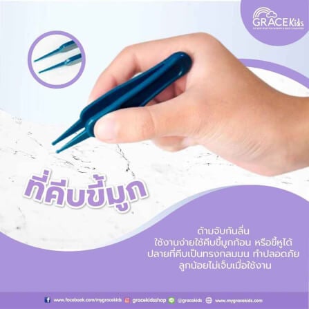 กรรไกรตัดเล็บเด็ก 4 ชิ้นพร้อมกล่อง Grace Kids สีชมพู_7