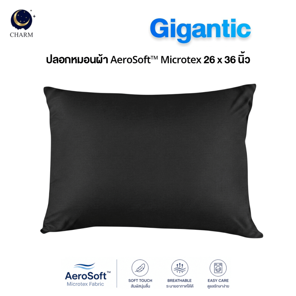 ปลอกหมอนหนุน CHARM AEROSOFT&trade; MICROTEX 26 X 36 นิ้ว สีดำ