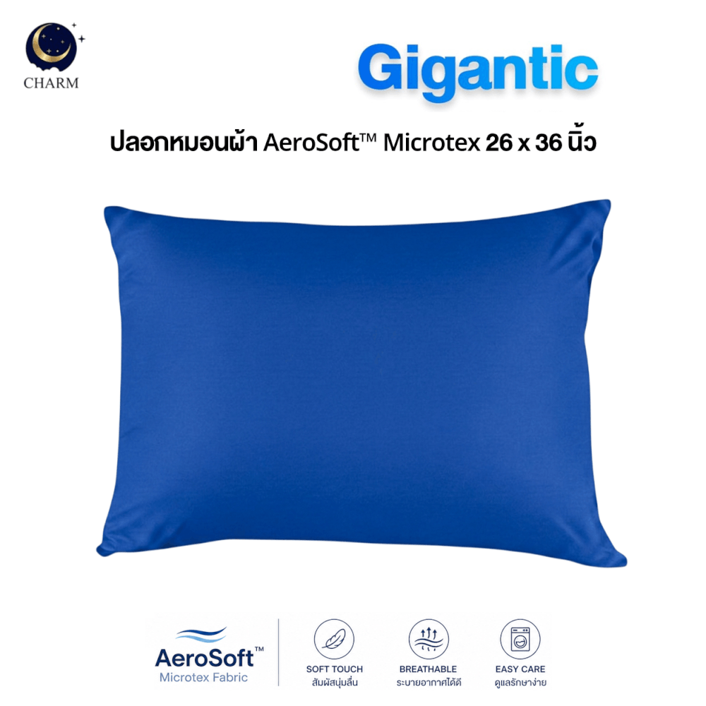 ปลอกหมอนหนุน CHARM ROYAL BLUE AEROSOFT&trade; MICROTEX 26 X 36 นิ้ว สีน้ำเงิน