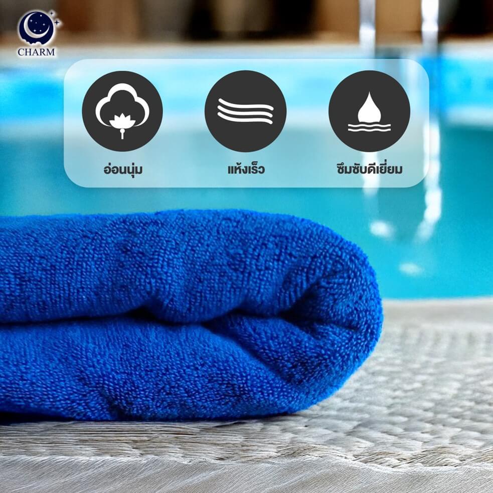 ผ้าขนหนู CHARM POOL ขนาด 100X150 ซม. สี ROYAL BLUE