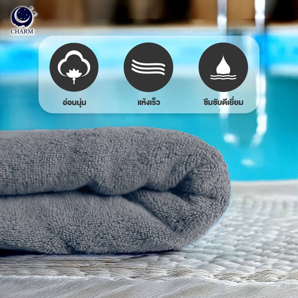 ผ้าขนหนู CHARM POOL ขนาด 100X150 ซม. สี GREY