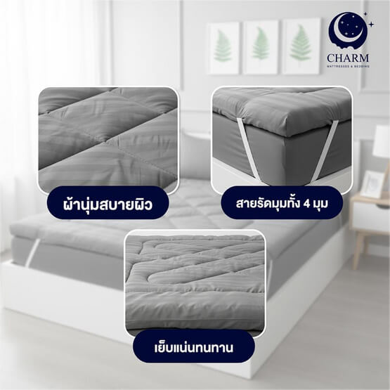 ท็อปเปอร์ 3.5 ฟุต CHARM CLOUD 9 สี เทา