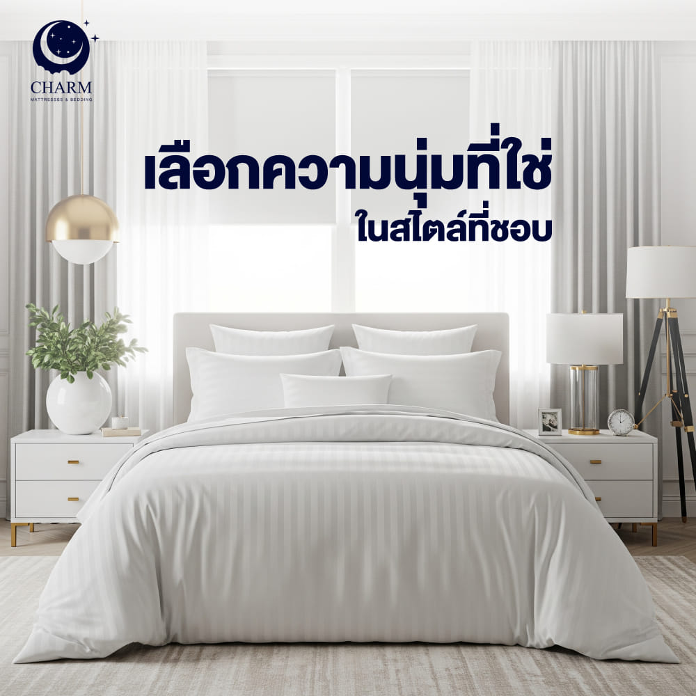 ชุดเครื่องนอน 6 ฟุต 6 ชิ้น CHARM ผ้าซาตินลายริ้ว สีเบจ