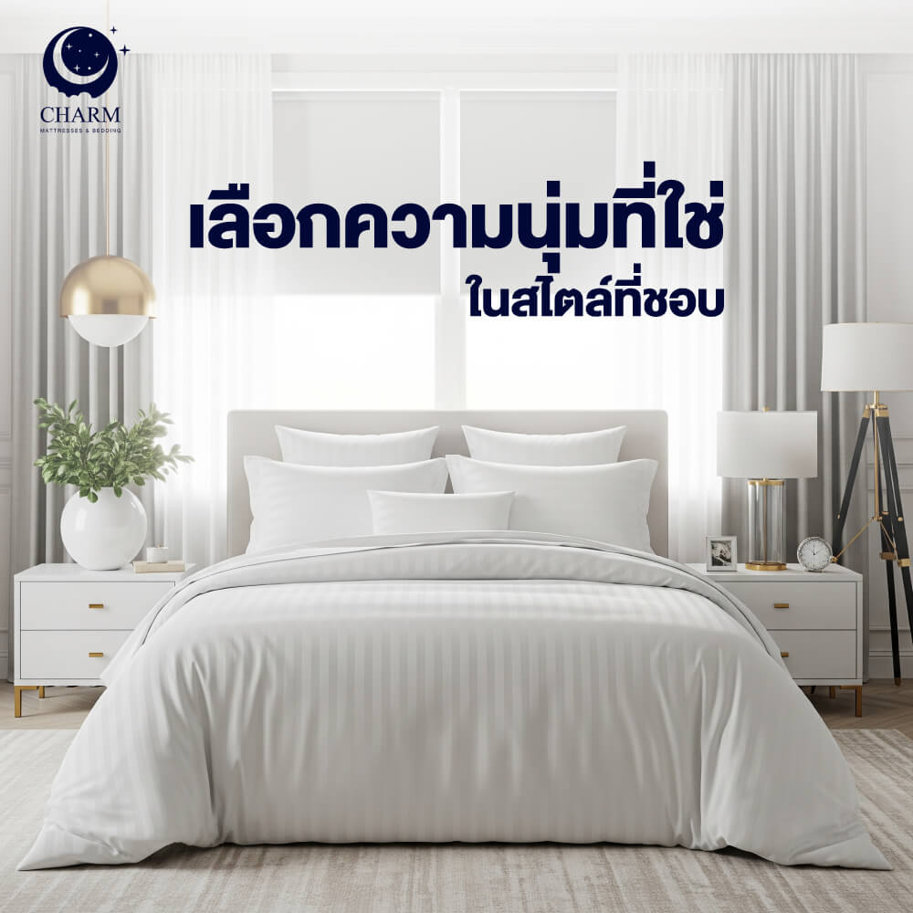ชุดเครื่องนอน 5 ฟุต 6 ชิ้น CHARM ผ้าซาตินลายริ้ว สีกรม