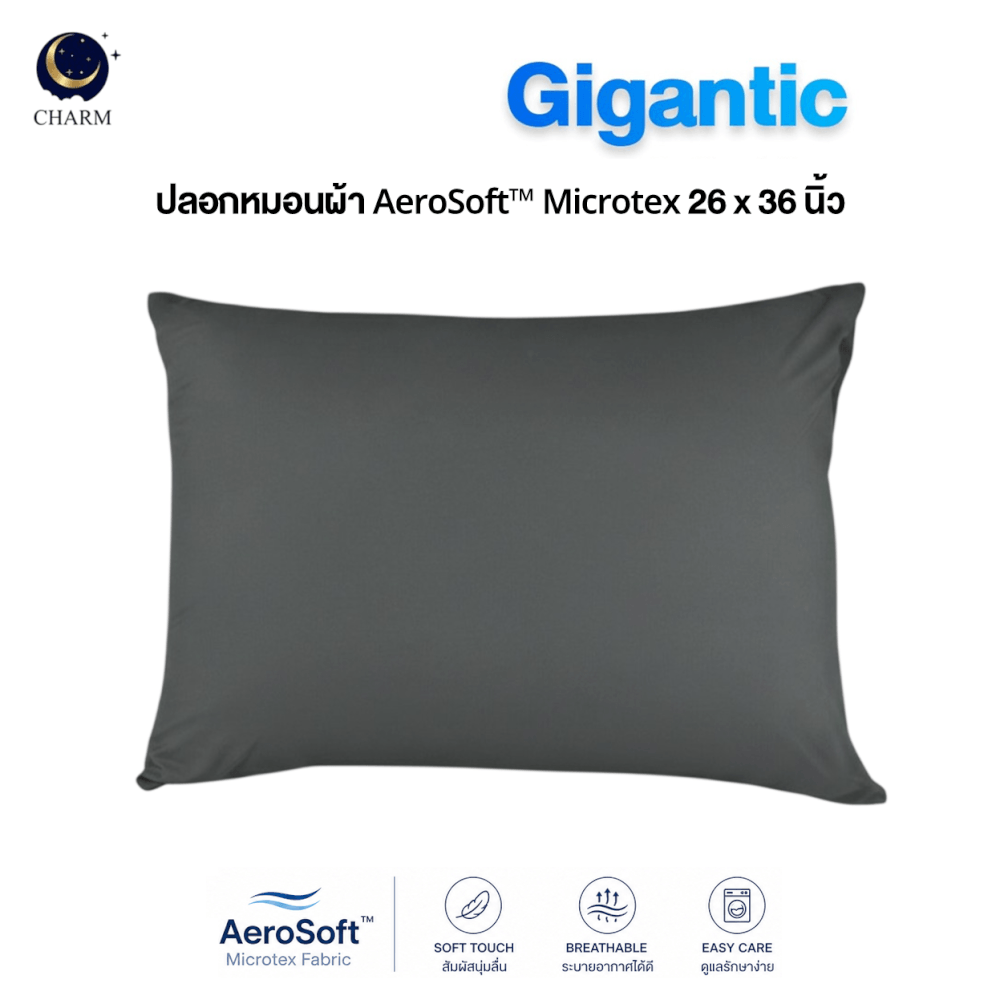ปลอกหมอนหนุน CHARM AEROSOFT&trade; MICROTEX 26 X 36 นิ้ว สีเทาเข้ม