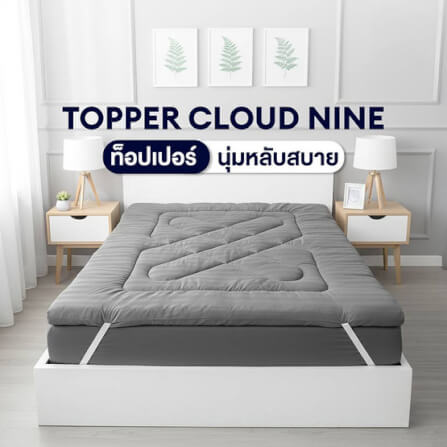 ท็อปเปอร์ 3.5 ฟุต CHARM CLOUD 9 สี เทา_1