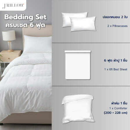 ชุดผ้าปูที่นอน.6 ฟุต FRILLOW HOTEL COLLECTION ผ้า COTTON SILK 250TC สีขาวลายริ้ว พร้อมผ้าห่ม_1