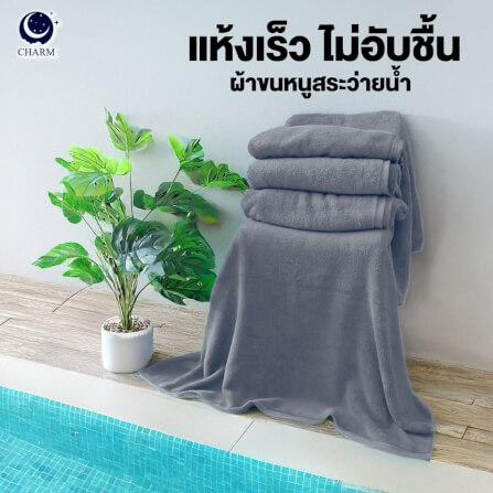 ผ้าขนหนู CHARM POOL ขนาด 100X150 ซม. สี GREY_3