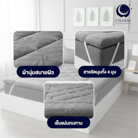 ท็อปเปอร์ 5 ฟุต CHARM CLOUD 9 สี เทา_4
