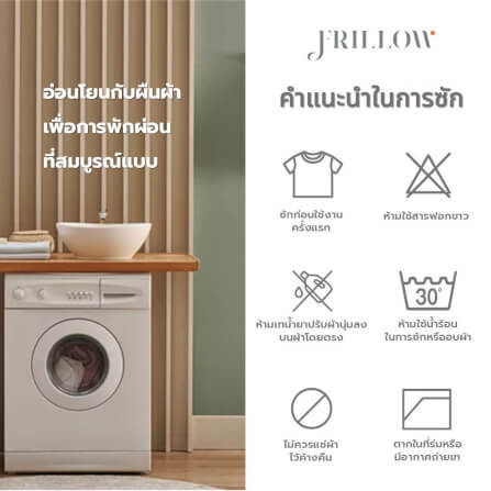 ชุดผ้าปูที่นอน.5 ฟุต FRILLOW HOTEL COLLECTION ผ้า COTTON SILK 250TC สีขาวลายริ้ว พร้อมผ้าห่ม_7