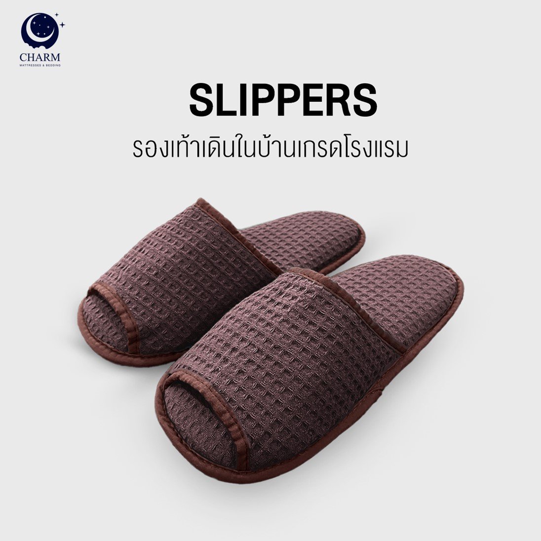 รองเท้าโรงแรม CHARM HOTEL SLIPPERS ผ้ารังผึ้ง – พื้นกันลื่น – พื้นด้านในนุ่มโฟม – สีเบอร์กันดี_0