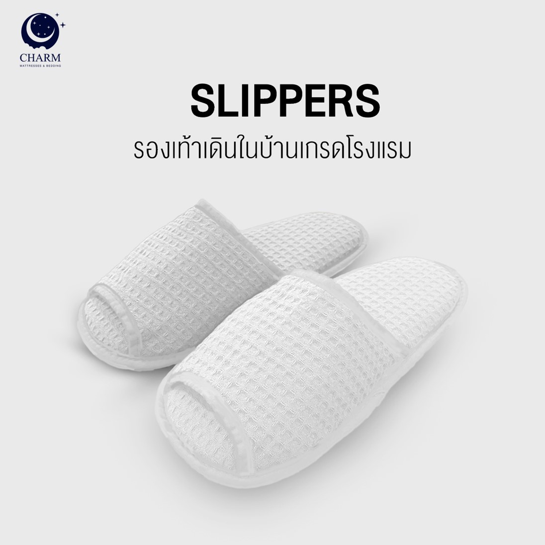 รองเท้าโรงแรม CHARM HOTEL SLIPPERS ผ้ารังผึ้ง – พื้นกันลื่น – พื้นด้านในนุ่มโฟม – ขาว_0