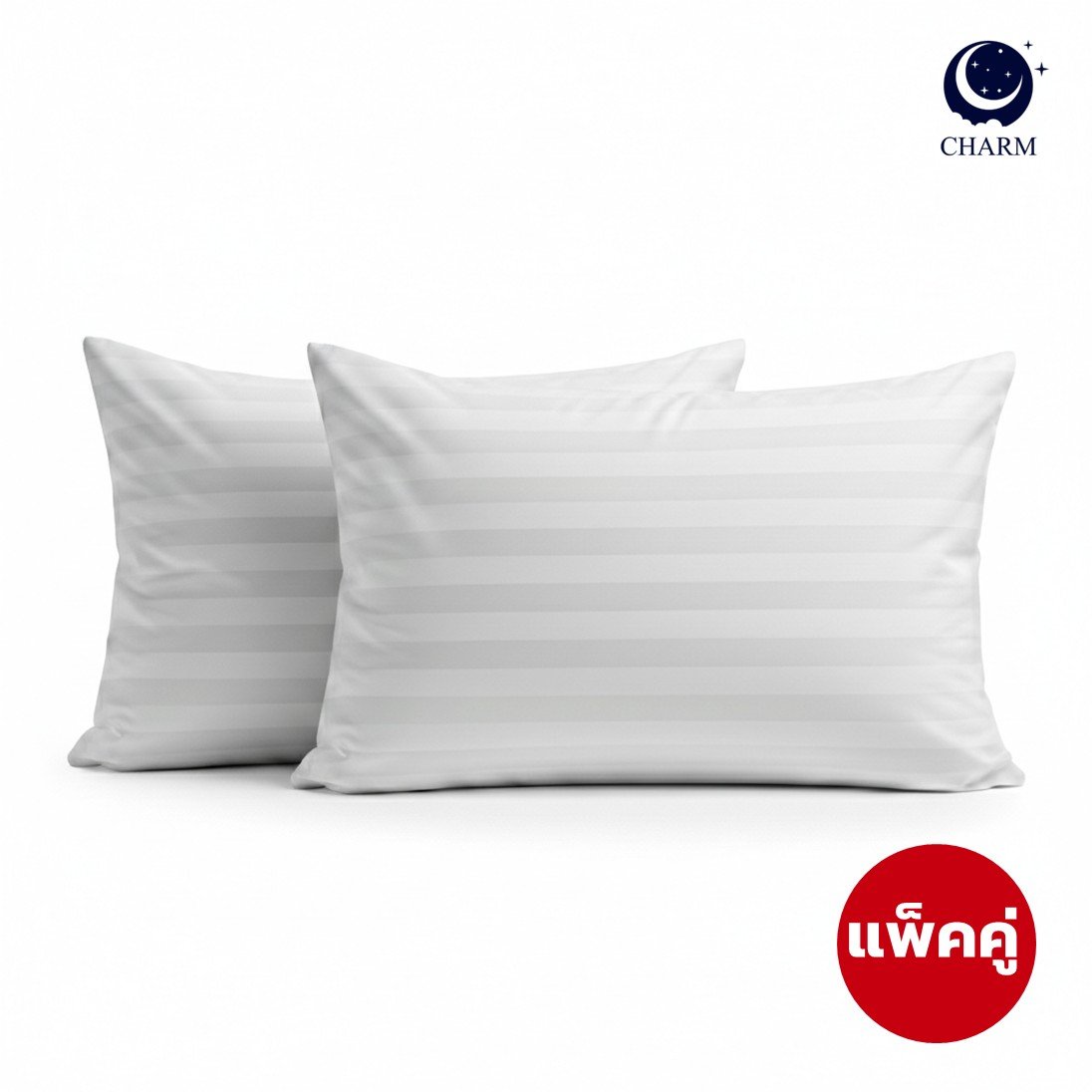 CHARM หมอนหนุน รุ่น COMFORT แพ็คคู่ ขนาด 17 X 27 นิ้ว นุ่มสบาย ใช้ได้ทุกวัน_0