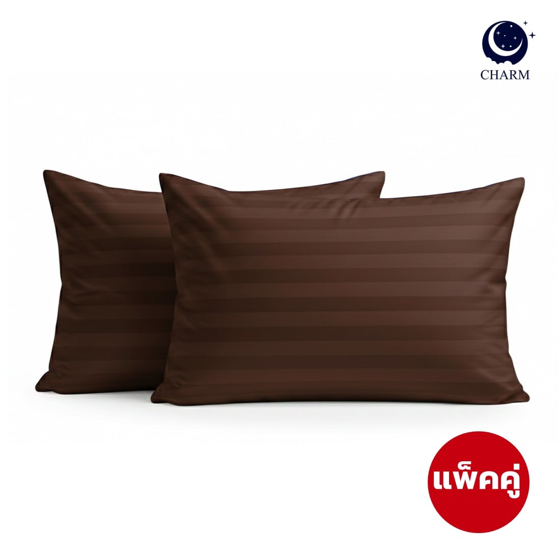 CHARM หมอนหนุน รุ่น COMFORT แพ็คคู่ ขนาด 17 X 27 นิ้ว SUGAR BROWN_0