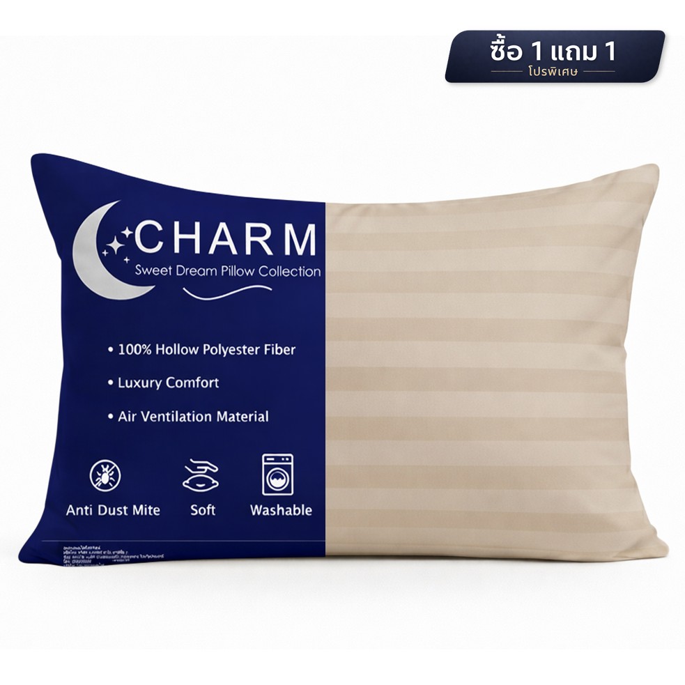 หมอนหนุน CHARM SWEET DREAM ซื้อ 1 แถม 1 หมอนนุ่มเด้ง สไตล์โรงแรม 19X29 นิ้ว 1,000 กรัม สี SUGAR BROWN