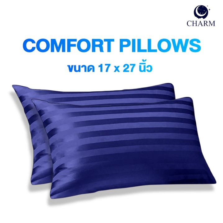 CHARM หมอนหนุน รุ่น COMFORT แพ็คคู่ ขนาด 17 X 27 นิ้ว STEEL BLUE_1