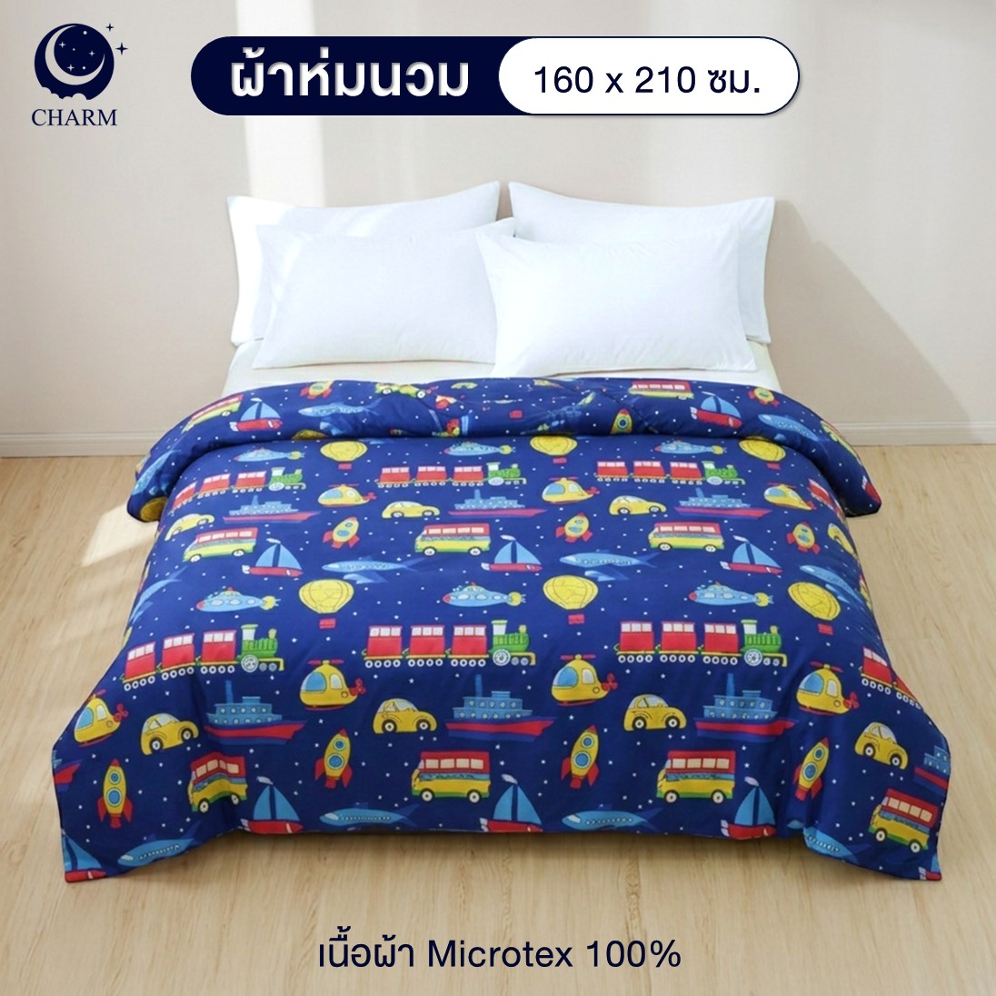 ผ้าห่มนวม CHARM คอลเลคชั่น DREAMY 5 FT SIZE 160×210 ซม. ลาย TRAVEL TIME_1
