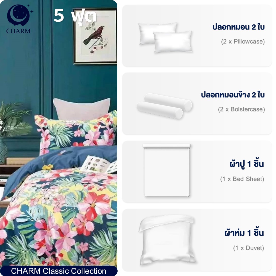 ชุดผ้าปูที่นอน 5 ฟุต 6 ชิ้น CHARM สี FLORAL TWO TONE คอลเลคชั่น CLASSIC_1