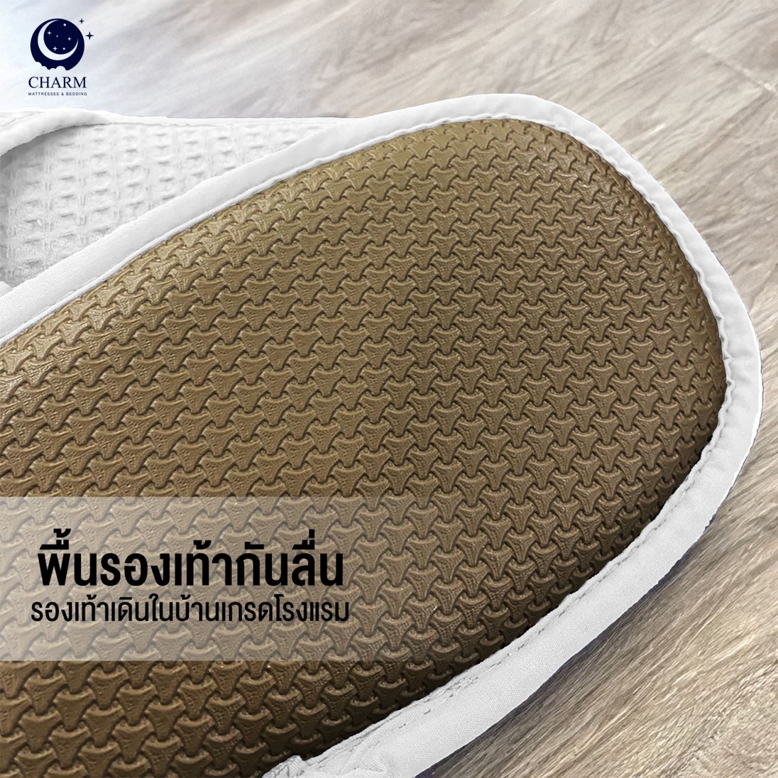 รองเท้าโรงแรม CHARM HOTEL SLIPPERS ผ้ารังผึ้ง – พื้นกันลื่น – พื้นด้านในนุ่มโฟม – ขาว_2