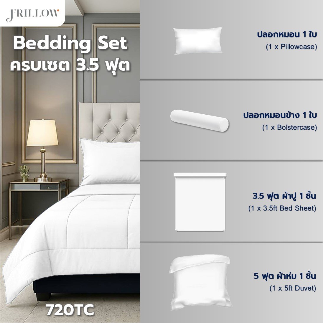 ชุดผ้าปูที่นอน 3.5ฟุต 4 ชิ้น FRILLOW สี ขาวนวล 720TC Cotton Silk_2