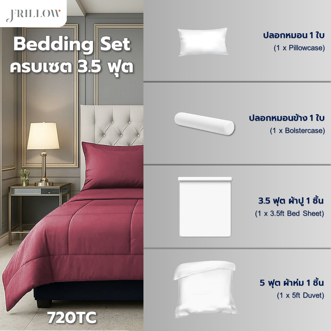 ชุดผ้าปูที่นอน 3.5ฟุต 4 ชิ้น FRILLOW 720TC COTTON SILK สี  LOVE BURGUNDY_2