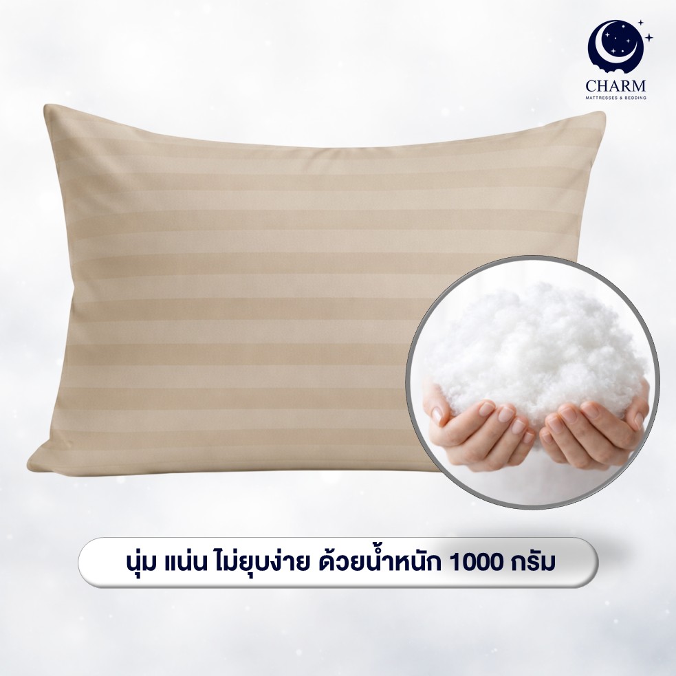 หมอนหนุน CHARM SWEET DREAM ซื้อ 1 แถม 1 หมอนนุ่มเด้ง สไตล์โรงแรม 19X29 นิ้ว 1,000 กรัม สี SUGAR BROWN_2