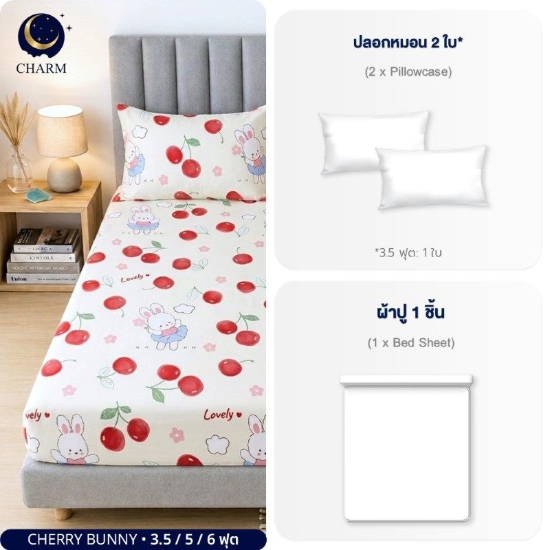 CHARM ชุดผ้าปูที่นอน 6 ฟุต 3 ชิ้น ลาย CHERRY BUNNY คอลเลคชั่น DREAMY_2