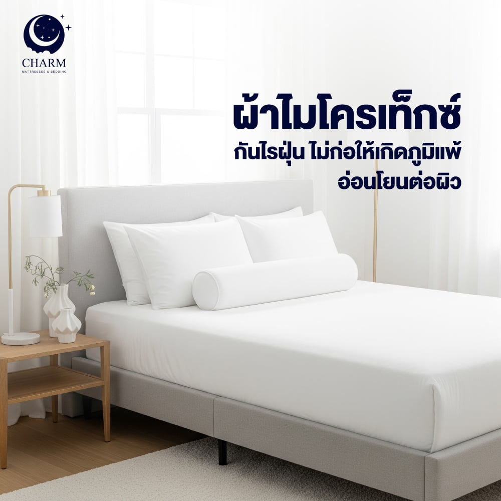 ชุดผ้าปูที่นอน 3.5 ฟุต Charm รุ่น คลาสสิค สีชมพู ไม่รวมผ้านวม_4