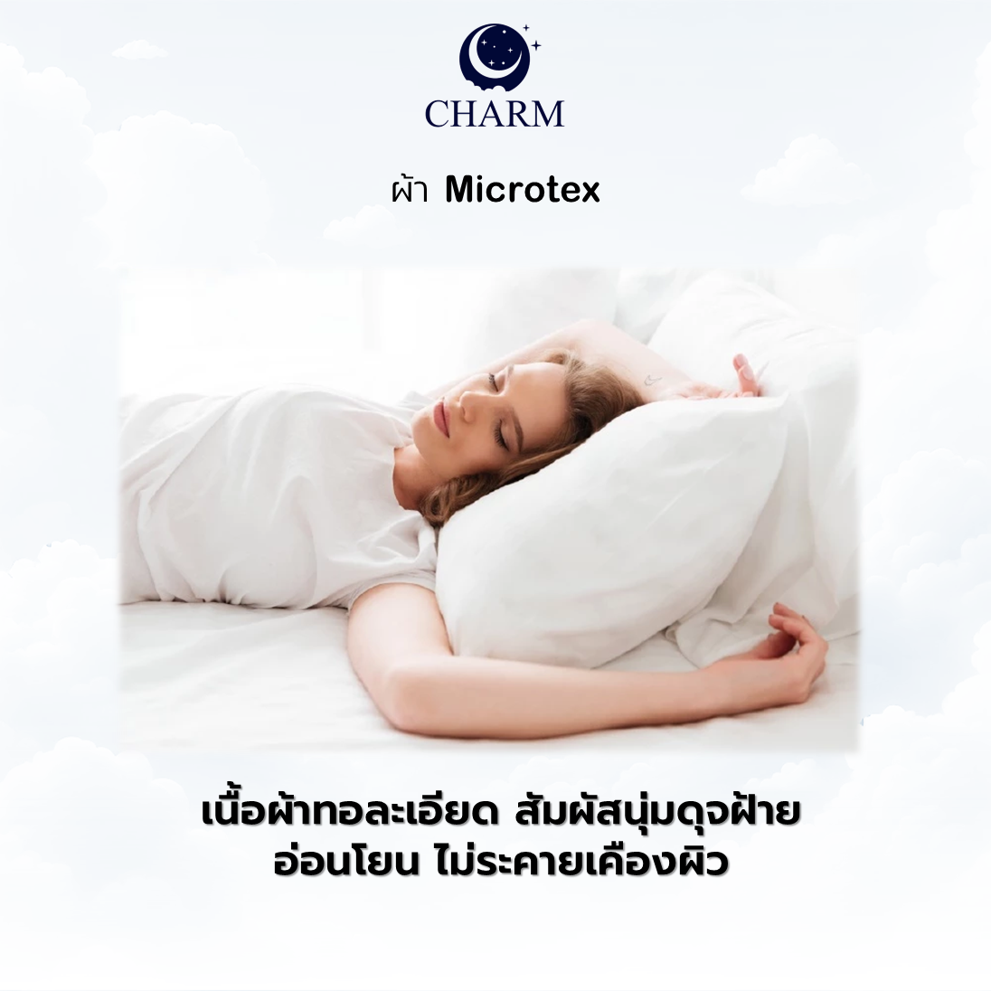 ผ้าปูที่นอน CHARM ผ้าซาตินลายริ้ว สีเบจ ขนาด 3.5 ฟุต_5