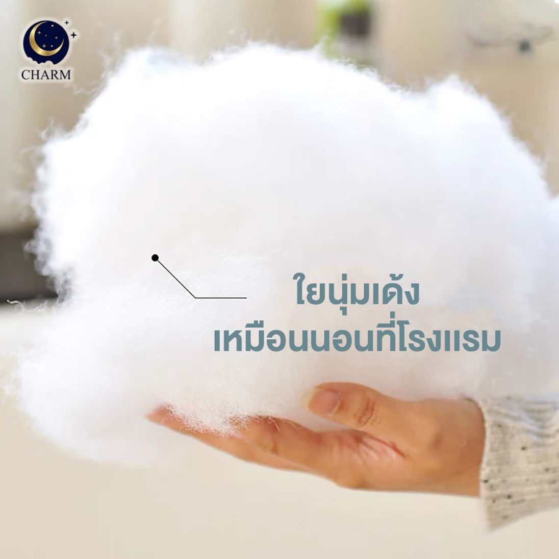 หมอนข้าง CHARM COMFORT ขนาด 14 X 42 นิ้ว นุ่มสบาย ใช้ได้ทุกวัน_5