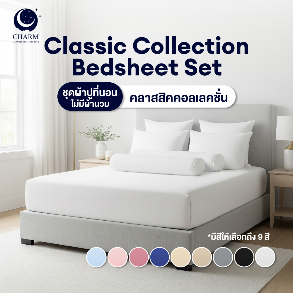 ชุดผ้าปูที่นอน 5 ฟุต Charm รุ่น คลาสสิค สีน้ำเงิน ไม่รวมผ้านวม_6
