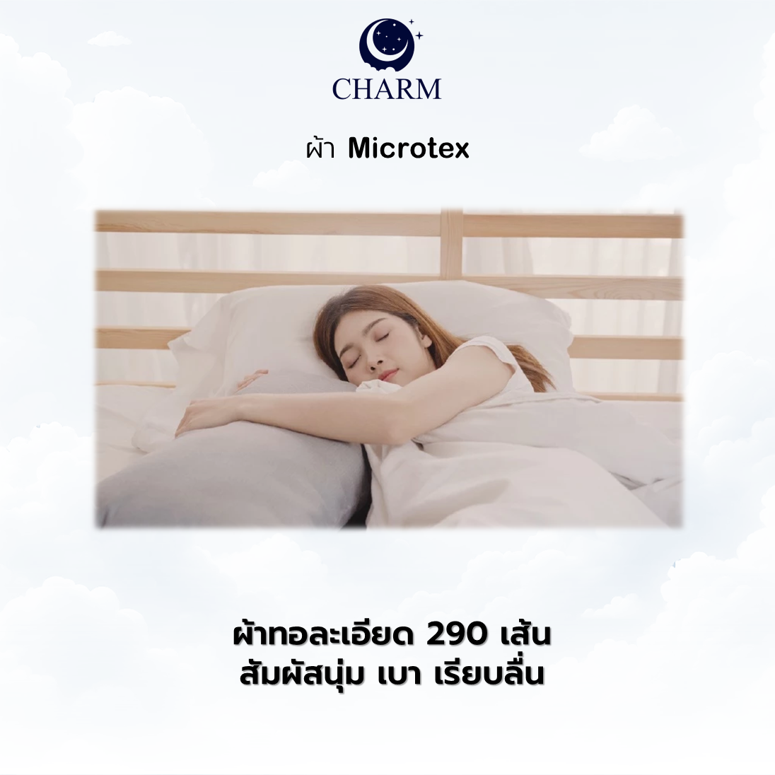 ผ้าปูที่นอน CHARM ผ้าซาตินลายริ้ว สีเบจ ขนาด 6 ฟุต_5