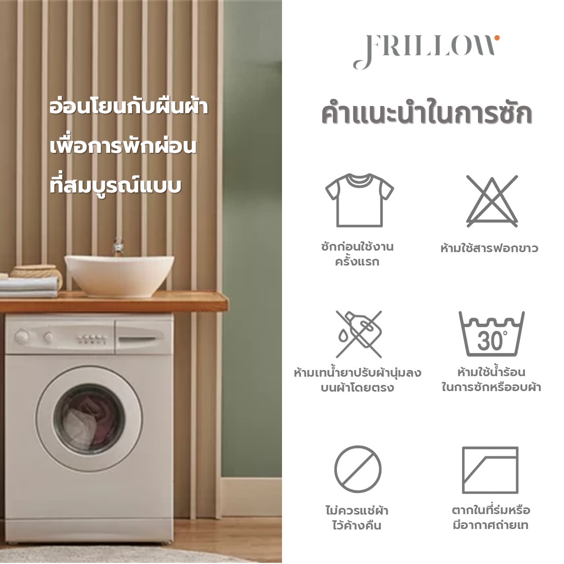 ชุดผ้าปูที่นอน 5ฟุต 6 ชิ้น FRILLOW 720TC COTTON SILK สี  LOVE BURGUNDY_6