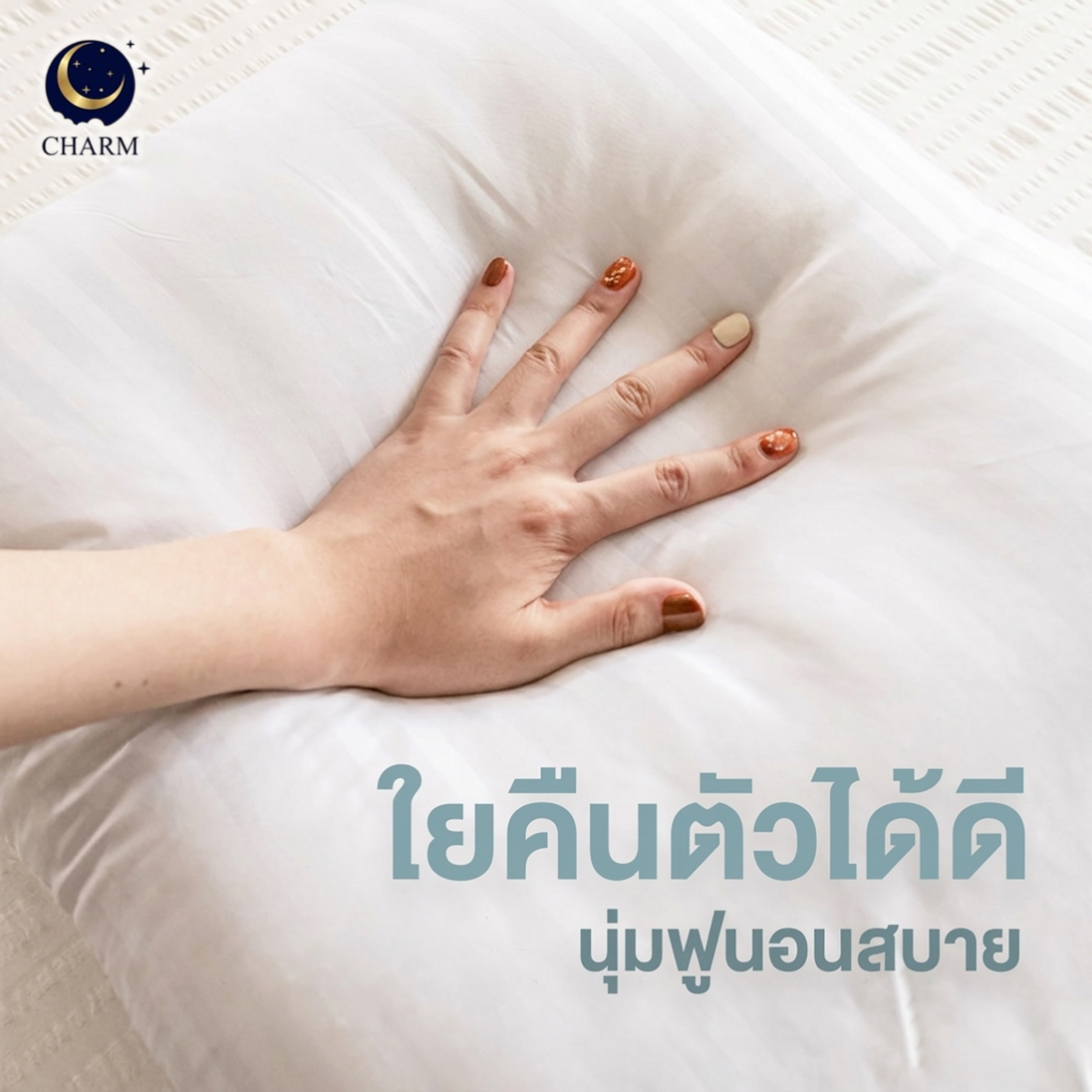 หมอนข้าง CHARM COMFORT ขนาด 14 X 42 นิ้ว นุ่มสบาย ใช้ได้ทุกวัน_6