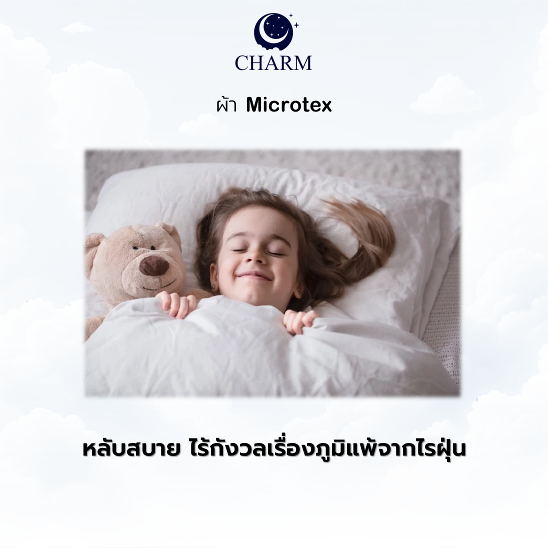 ผ้าปูที่นอน CHARM ผ้าซาตินลายริ้ว สีเบจ ขนาด 6 ฟุต_6