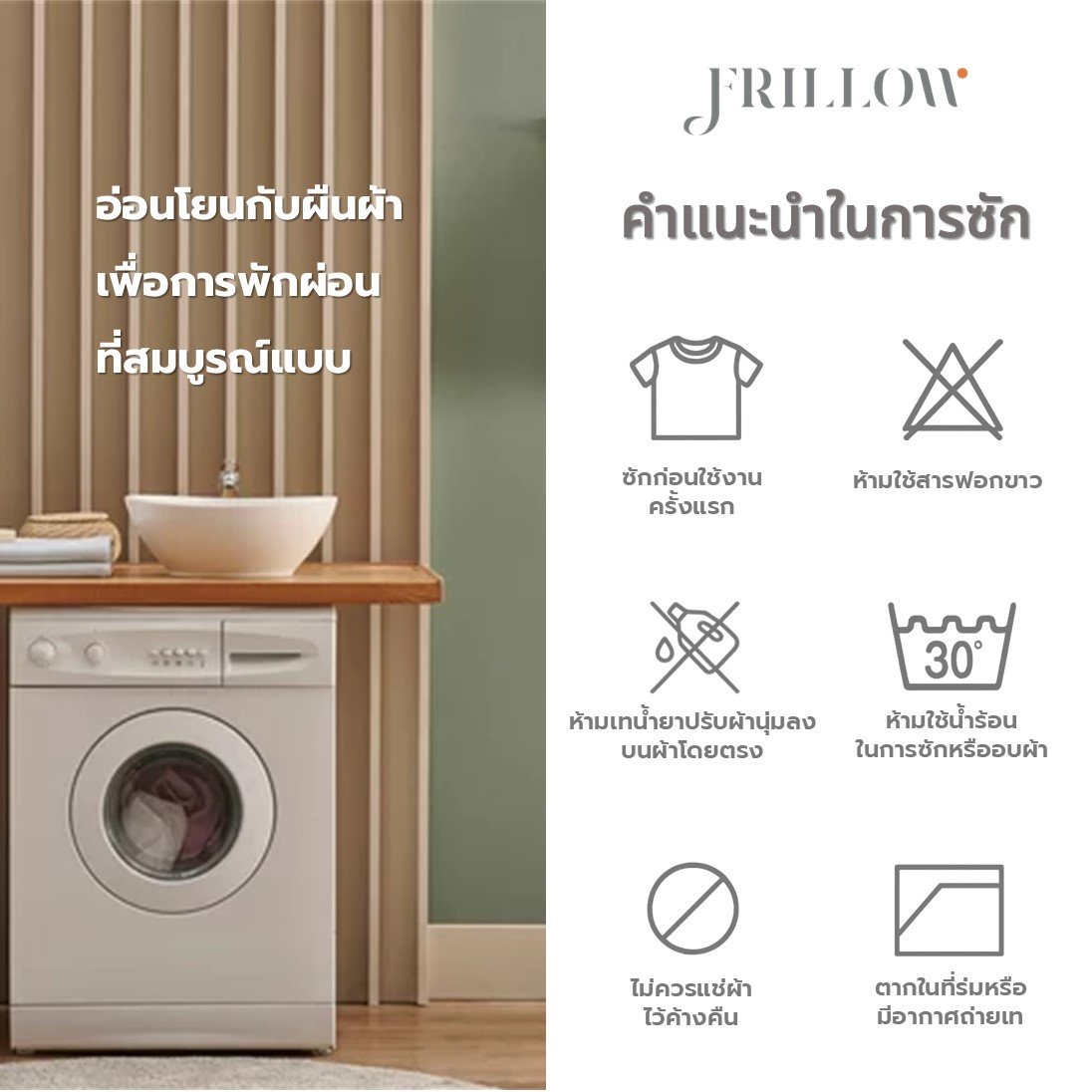ชุดปลอกผ้านวม 100X90 นิ้ว FRILLOW 800TC – สี FLAWLESS SKY คอลเลคชั่น PRESTIGE_7