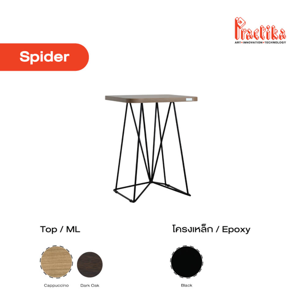 โต๊ะข้าง PRACTIKA SPIDER 45CM. สีน้ำตาล/ดำ_3