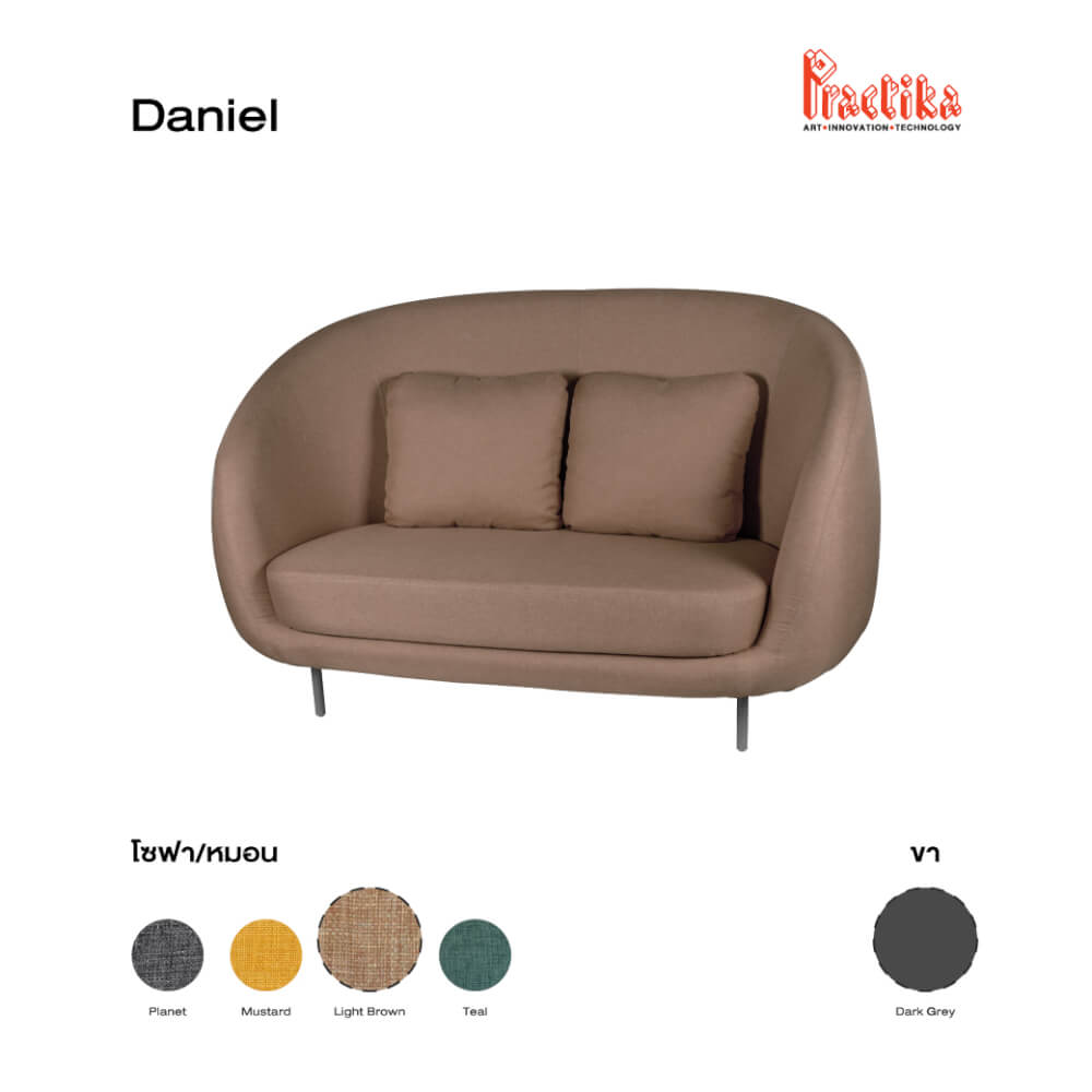 โซฟา PRACTIKA DANIEL สีน้ำตาล