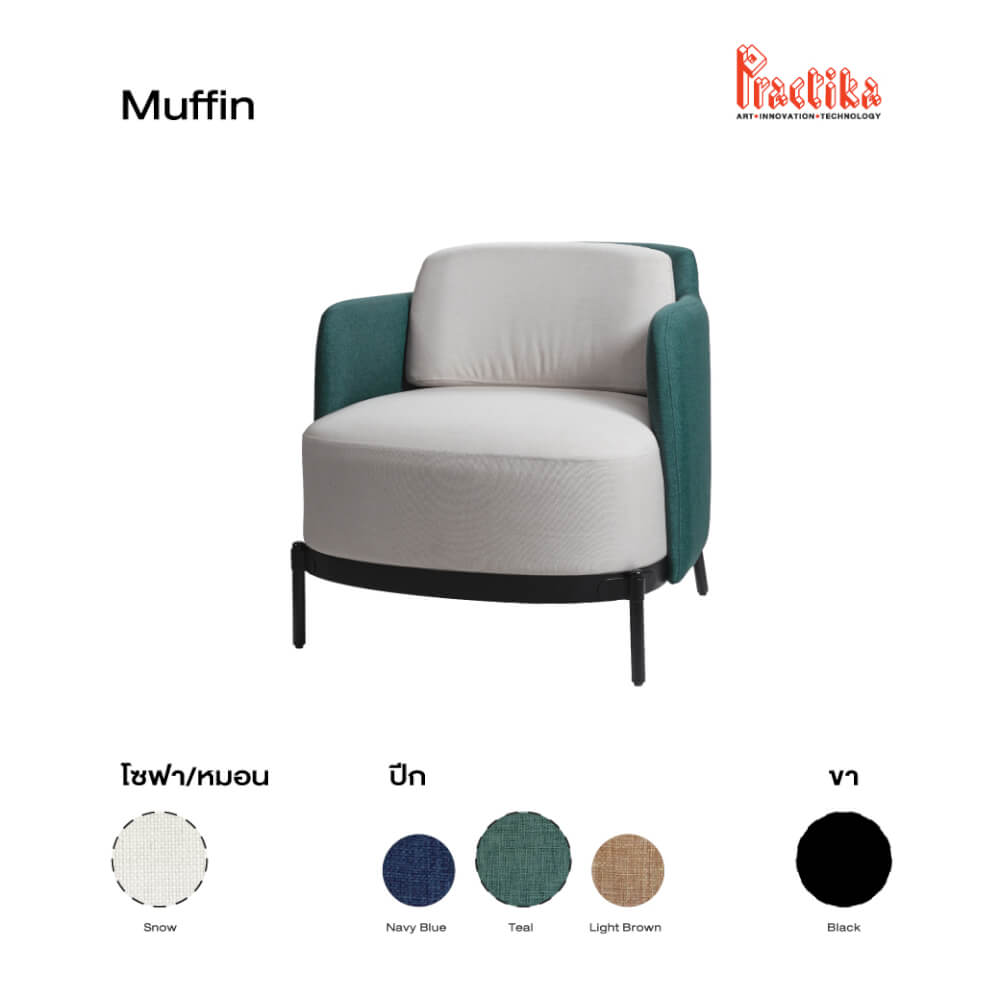 เก้าอี้พักผ่อน PRACTIKA MUFFIN เขียว/ครีม
