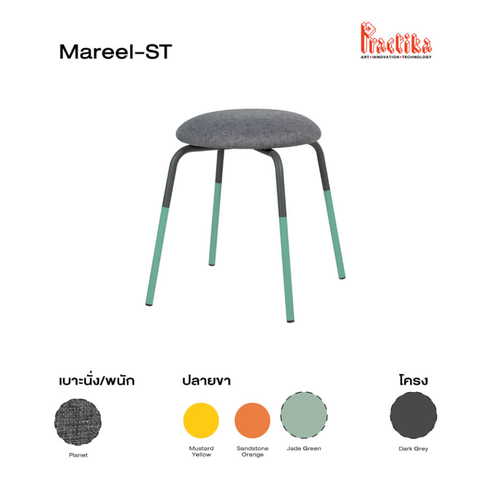 เก้าอี้สตูล PRACTIKA MAREEL-ST เทา/เขียว