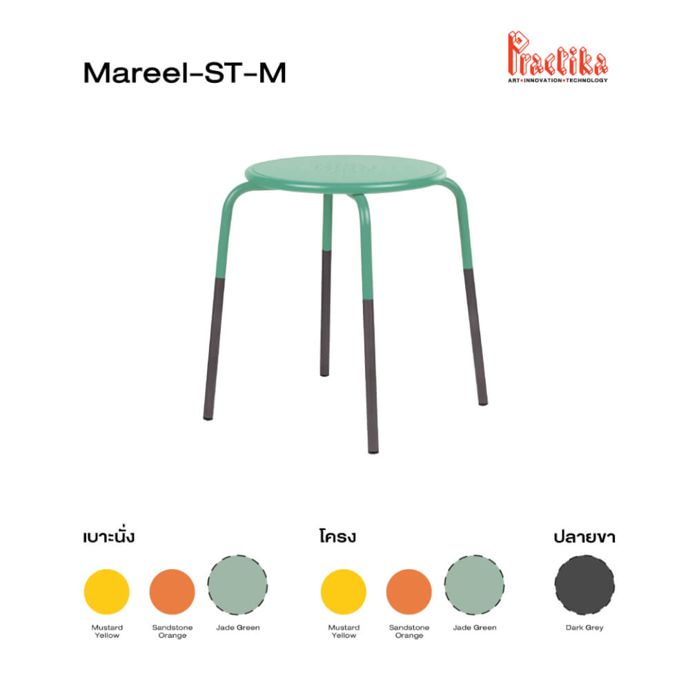 เก้าอี้สตูล PRACTIKA MAREEL-ST-M เขียว/เทา
