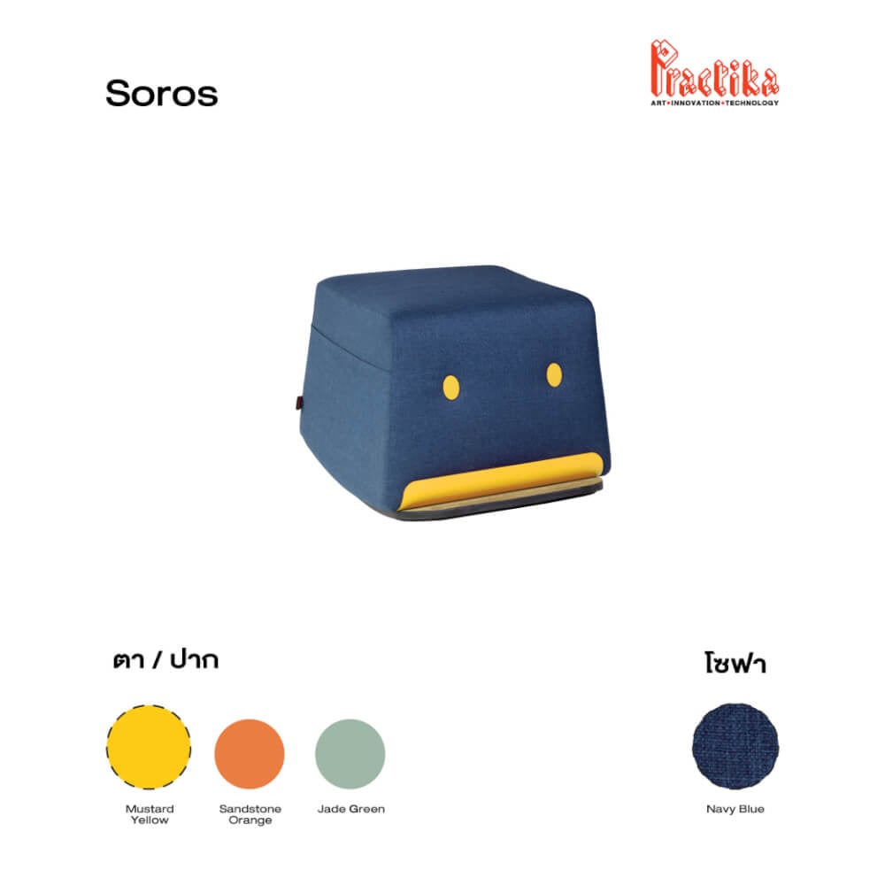 เก้าอี้สตูล PRACTIKA SOROS น้ำเงิน/เหลือง