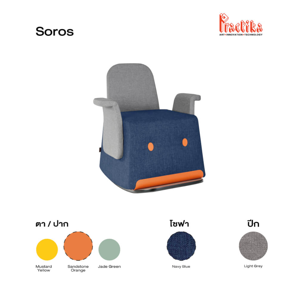 เก้าอี้สตูล PRACTIKA SOROS-BA น้ำเงิน/ส้ม